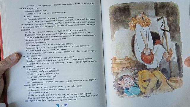 УМНЫЙ РАБОТНИК