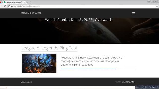 Как проверить пинг в LOL | How to check ping in LOL
