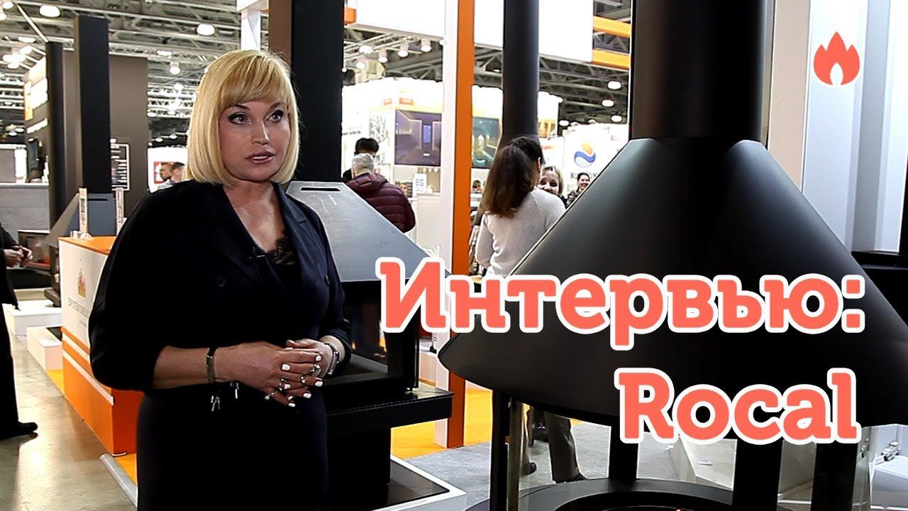 Интервью с представителем бренда Rocal...