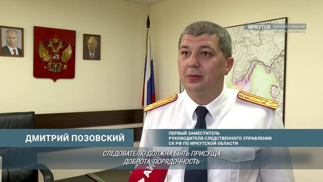 Сотрудники органов следствия Российской Федерации отмечают свой профессиональный праздник