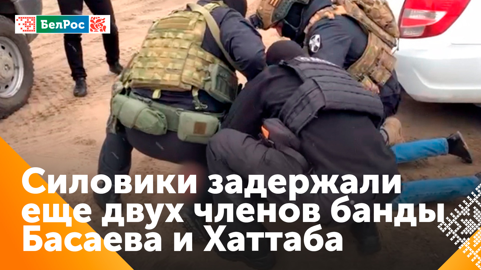 Задержаны ещё два участника банды Басаева и Хаттаба