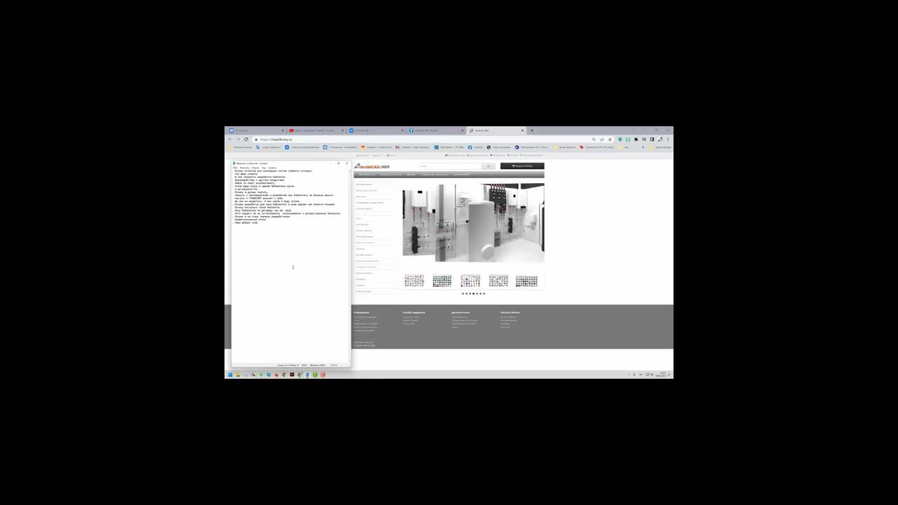 ArchiCAD.MEP.  Вопрос_ответ