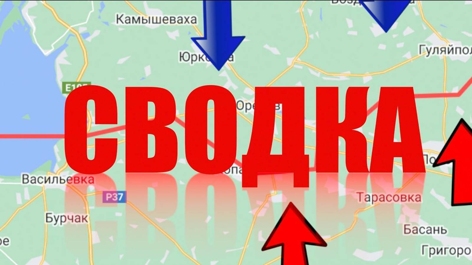 Сводка боевых действий  29.6.2024