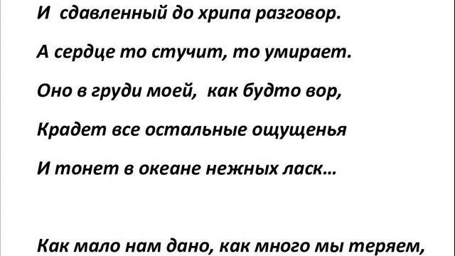 Как мало нам дано. Романс. Евгения Хопта