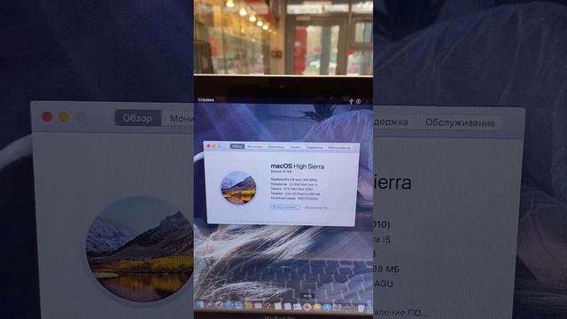 MacBook Pro 2010