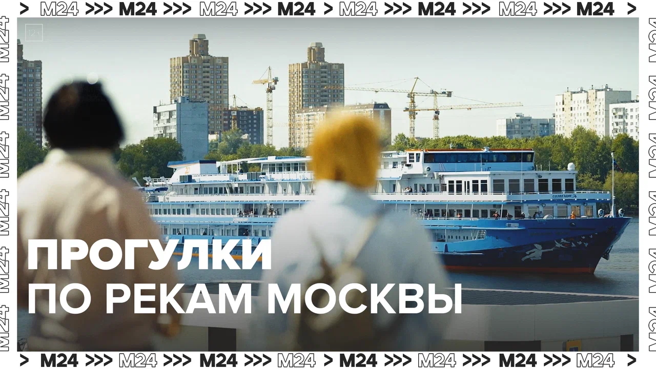Прогулки по водоёмам столицы — Москва24|Контент