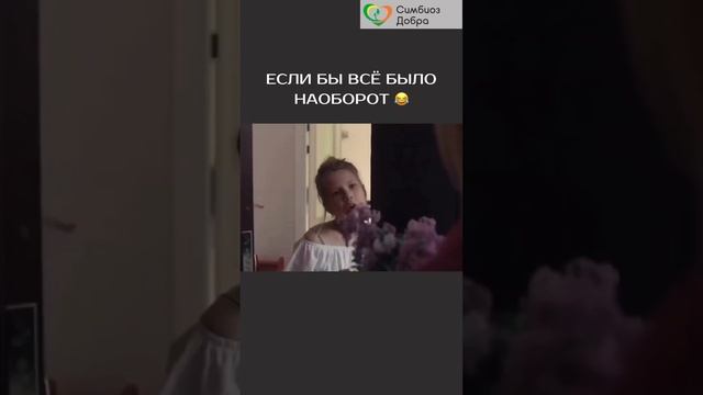 Если бы дети и родители поменялись местами. Юмор. Смешное видео