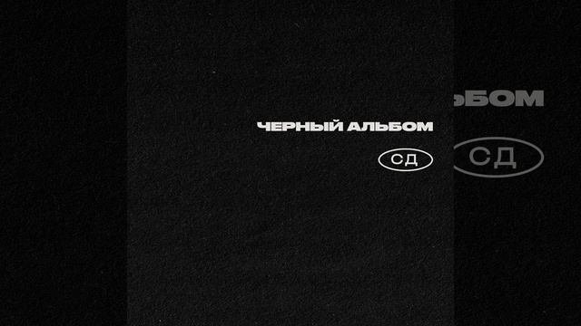 Поле Чудес