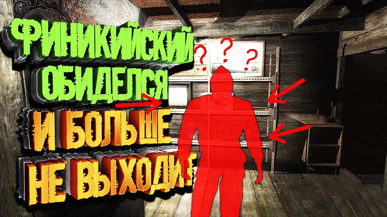 Я СЛОМАЛ ИГРУ ??? S.T.A.L.K.E.R Looking Back #4