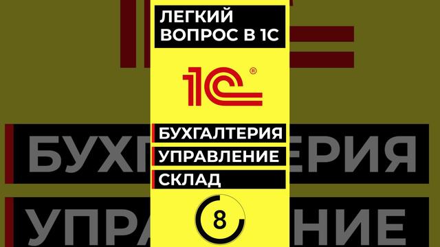 ВОПРОС ПРО АВТОМАТИЗАЦИЮ В 1С