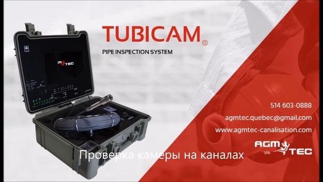 Проверка камеры на каналах