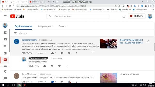 КТО НАХОДИТСЯ в ГРУППЕ РИСКА !!!