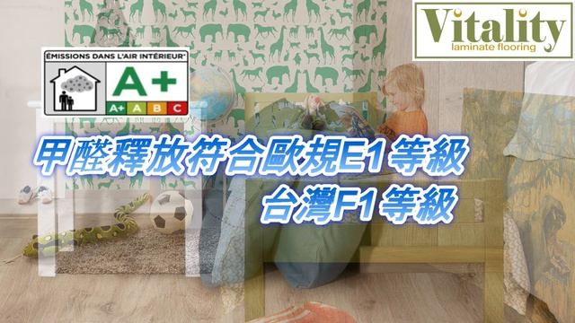 比利時Vitality活力地板 Vitality Laminate