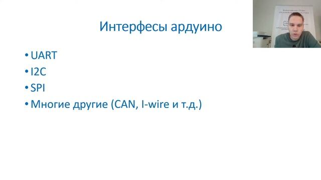 Введение в Arduino