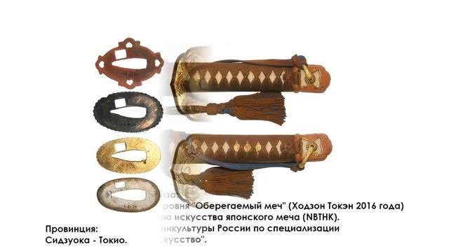 Катана Иккансай Сигэмаса. 1944 г. Оберегаемый меч NBTHK
