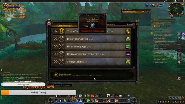 🔴WORLD OF WARCRAFT🔴 СТРИМ!🔴BFA 8.3🔴Друид