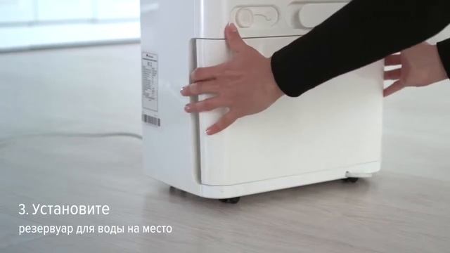 Бытовой осушитель MYCOND ROOMER 20