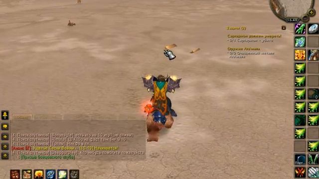 Wow LC:Где Прокачать перссонажа За Альянс до 80лвл(2 часть)