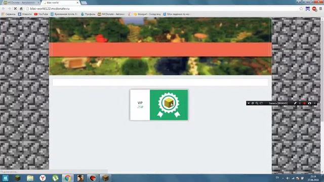 Как зделать свой АвтоДОНАТ на сервере майнкрафт 1.5.2