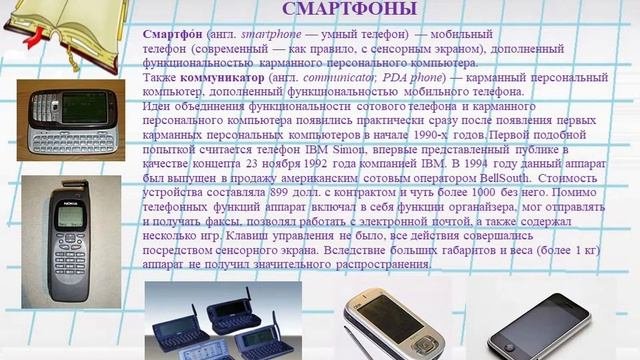 Выбор бытовой техники урок 1 7 класс
