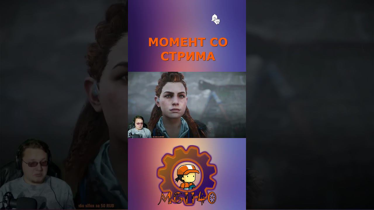 Разборки но не Питерские / Disassembly but not St. Petersburg / #horizonzerodawn #хорайзен #хорайзон