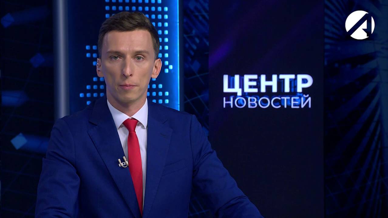 Центр новостей. Вечерний выпуск | 16 сентября 2024