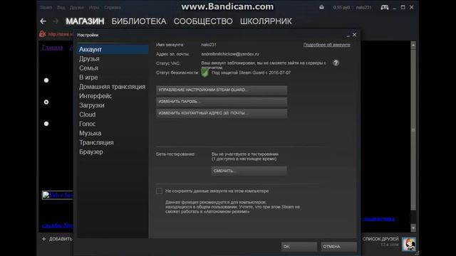 Как Активировать Steam Guard