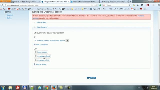 СМС и Email уведомления в интернет магазине