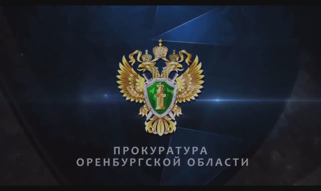 Социальный ролик прокуратуры Оренбургской области "О безопасности детей на водных объектах"