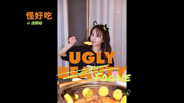Ugly Beauty World Tour 2024 Vlog