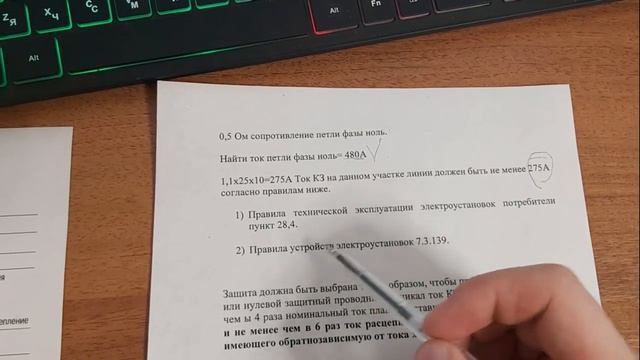 Выбор номинала  вводного выключателя .