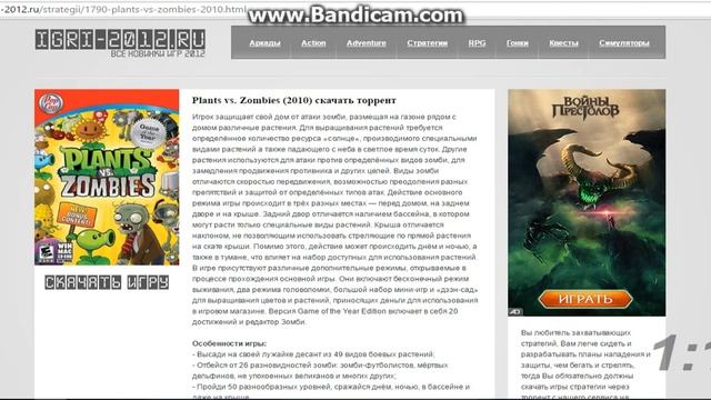 Где скачать растения против зомби на русском языке?Ответ есть!