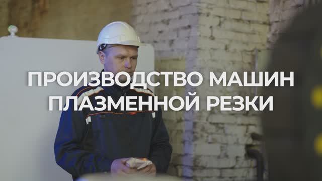 Нужен станок с ЧПУ? Вам к нам!