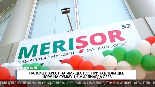 НАЛОЖЕН АРЕСТ НА ИМУЩЕСТВО, ПРИНАДЛЕЖАЩЕЕ ШОРУ, НА СУММУ 1,5 МИЛЛИАРДА ЛЕЕВ
