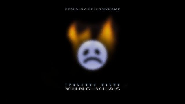 YUNG VLAS - Грустная Песня (Hellomyname Remix)