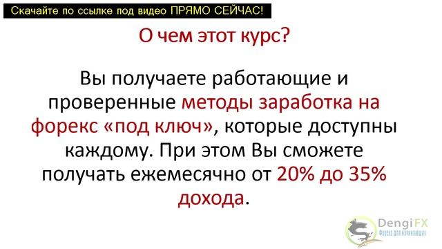 валютный рынок форекс заработать I Торговые стратегии форекс