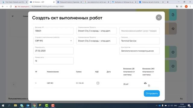 Видеоинструкция по созданию актов выполненных работ АВР на портале BI Partners