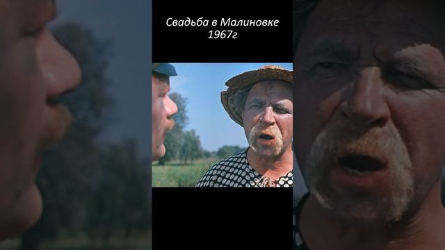 Свадьба в малиновке