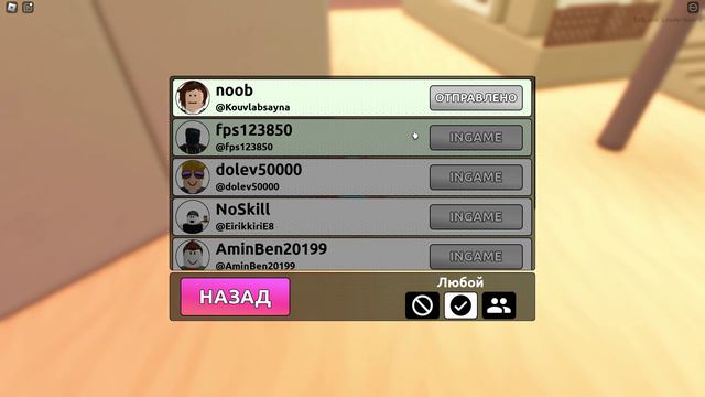 Roblox 5 Я УЧУ ВАС НЕ ВЫМОГАТЬ!!