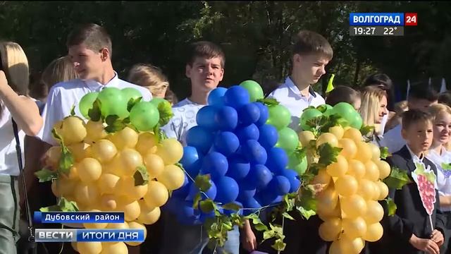 Дубовка отметила День города
