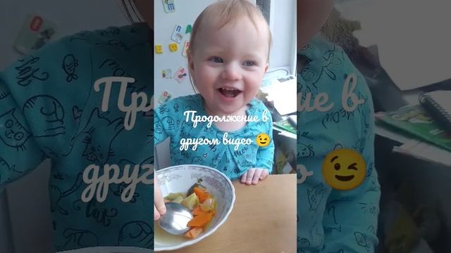 Милана кушает папин суп? #дети #еда
