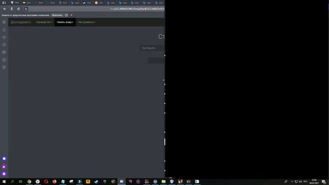 Лютый бомбер бот в Discord