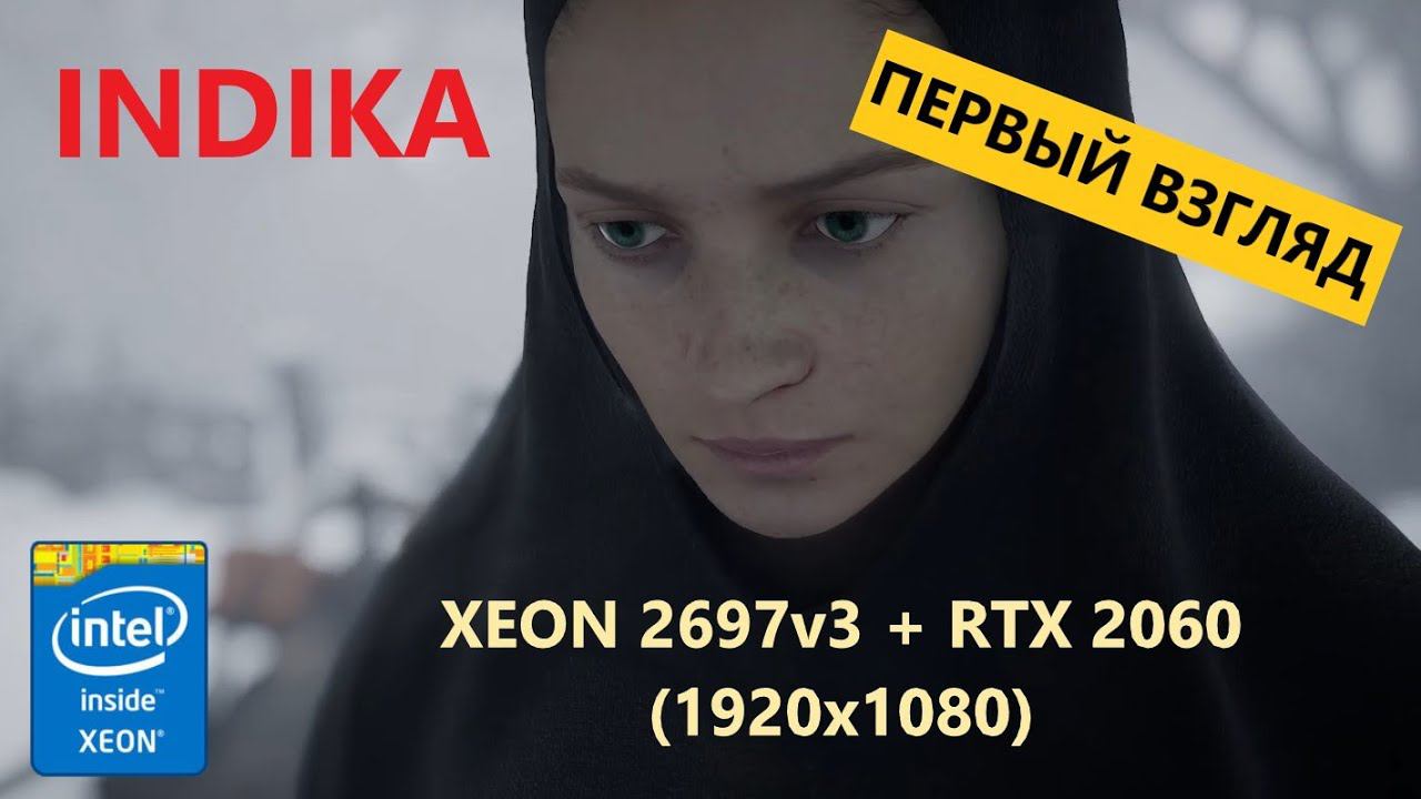 INDIKA (Xeon 2697v3 (HT OFF) + RTX 2060) Full HD