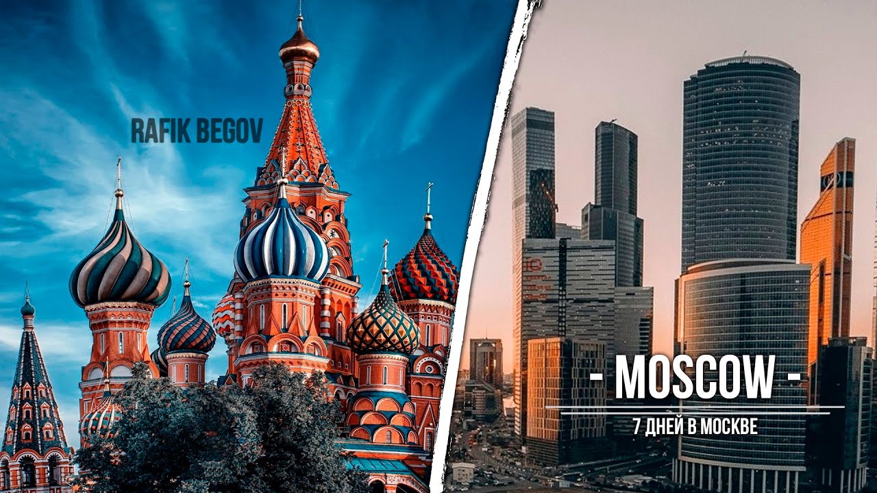 отпуск в москве