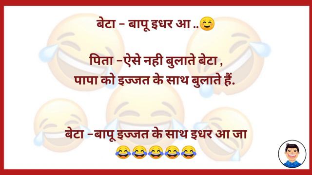 हंसी नहीं रुकेगी😆😝Jokes | Funny Jokes | Chutkule | Majedar Chutkule | Chutkule | Chutkule In Hindi