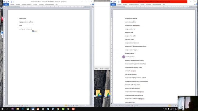 Настройка Google Ads Adwords    Подбор ключевых слов, ч 2