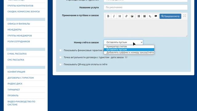 Селена: Фильтрация заявок в API