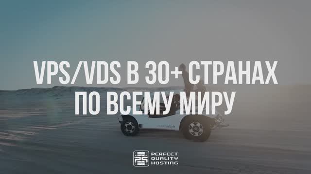 PQ.Hosting — хостинг-провайдер твоей мечты