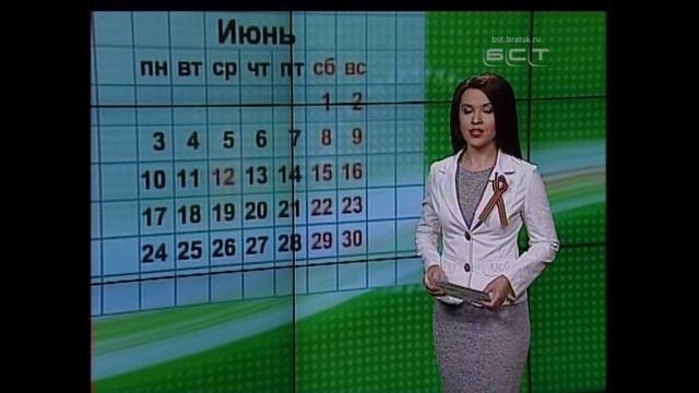 Впереди длинные выходные  Братчан вновь порадует короткая рабочая неделя