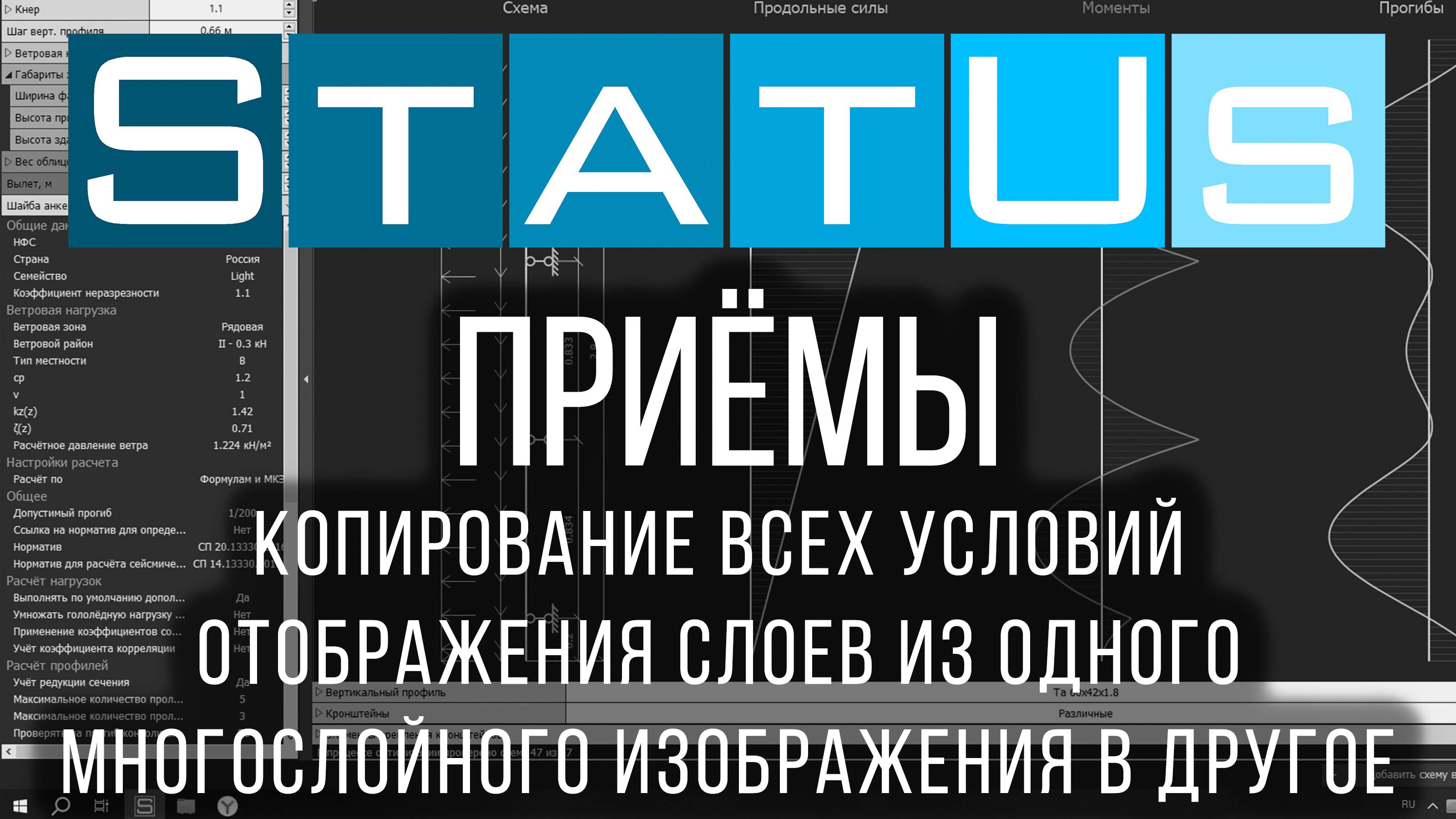 Копирование всех условий отображения слоев из одного многослойного изображения в другое